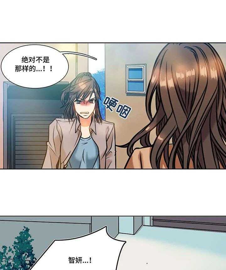 《铁墙之下》第7话 7_约谈 第6页