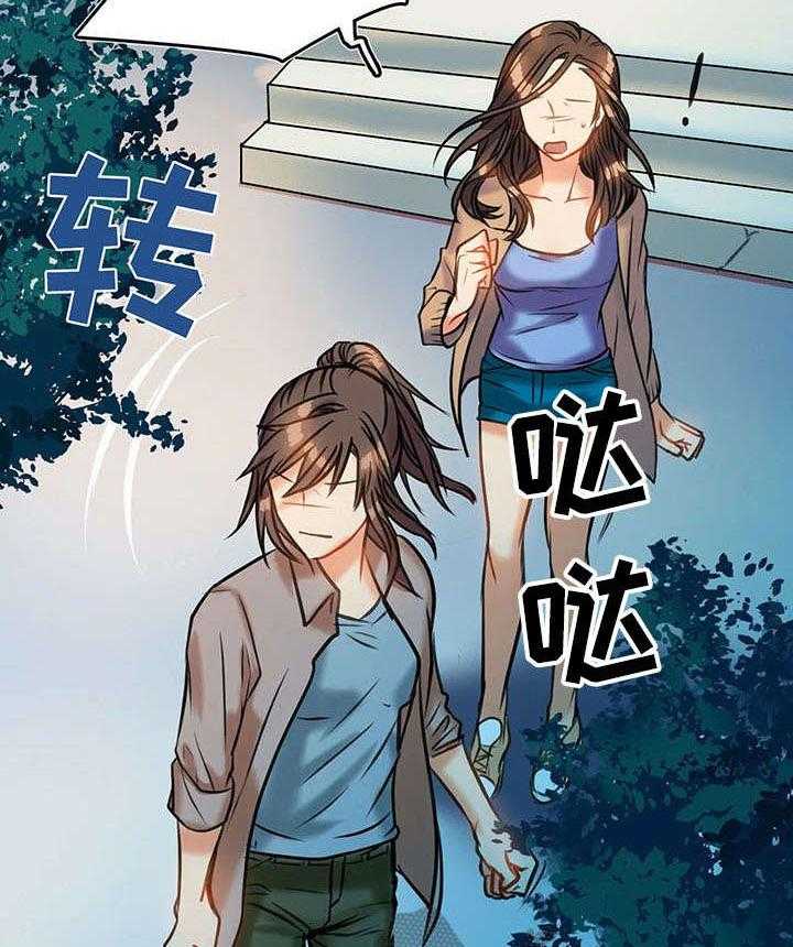 《铁墙之下》第7话 7_约谈 第7页