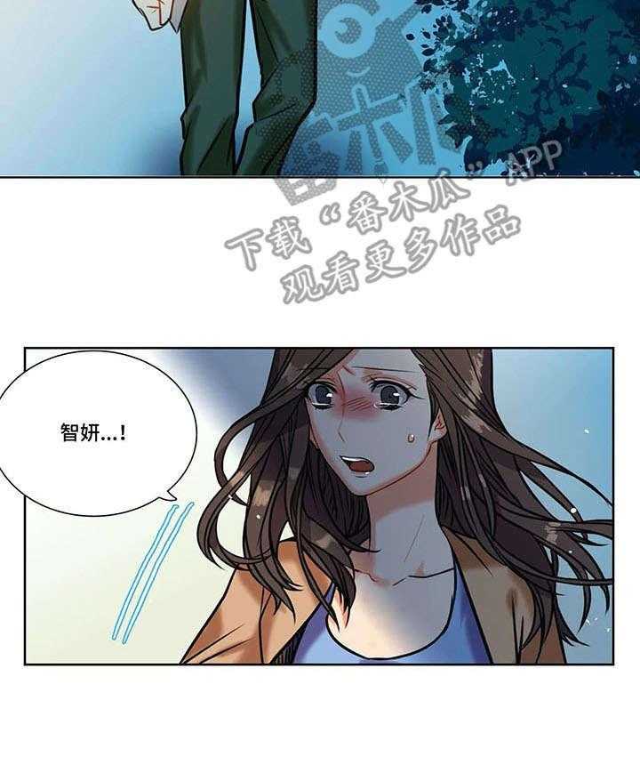 《铁墙之下》第7话 7_约谈 第8页
