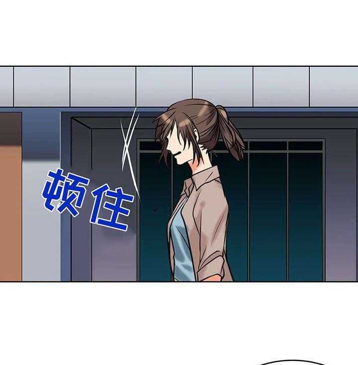 《铁墙之下》第7话 7_约谈 第9页