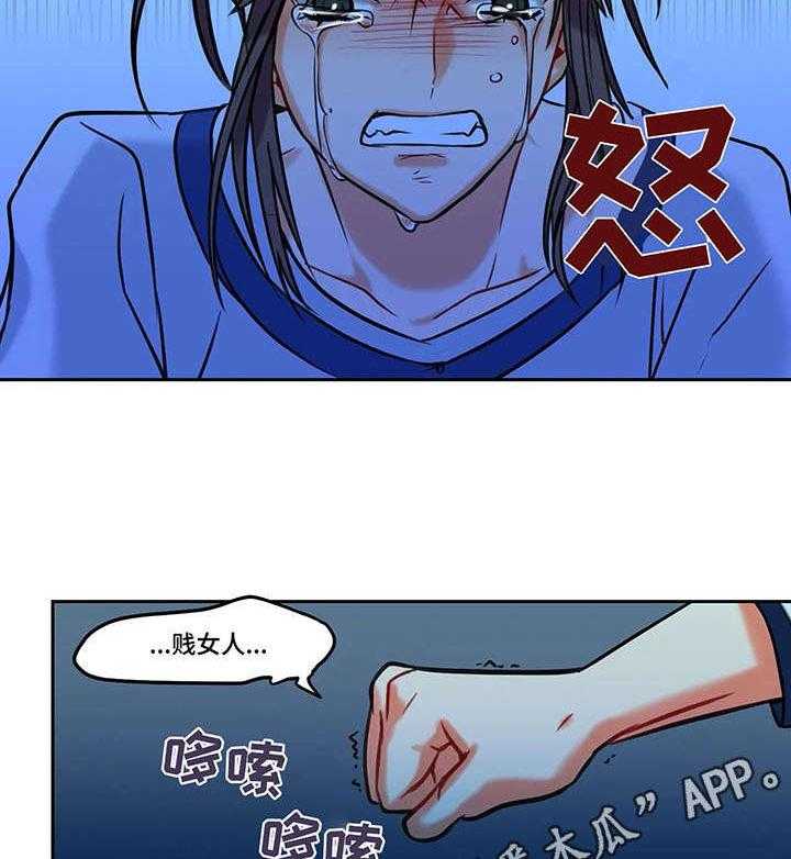 《铁墙之下》第8话 8_等待 第12页