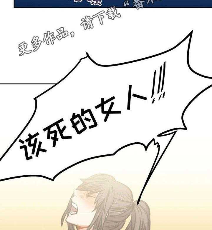 《铁墙之下》第8话 8_等待 第13页