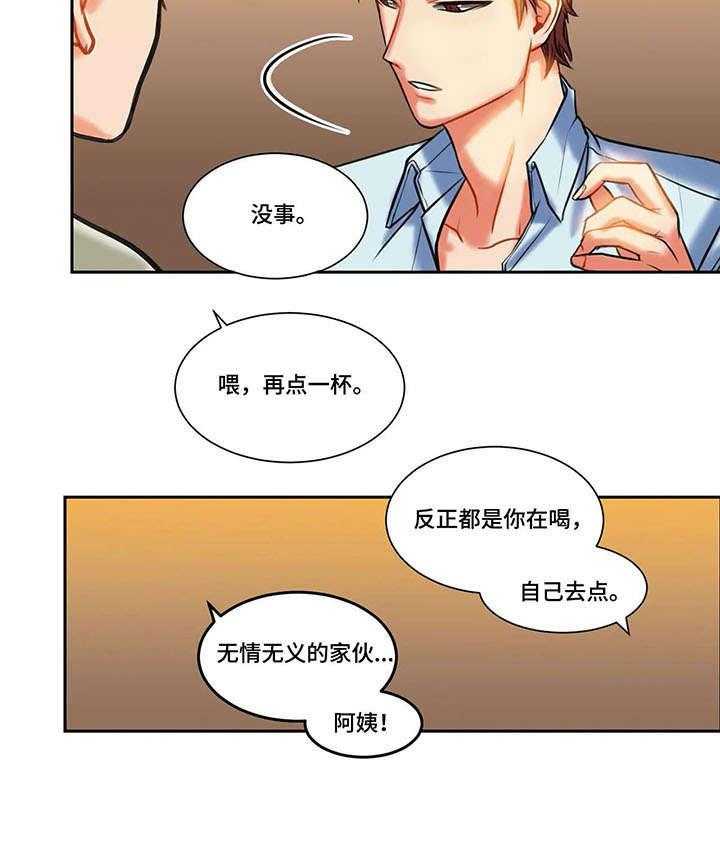 《铁墙之下》第8话 8_等待 第22页