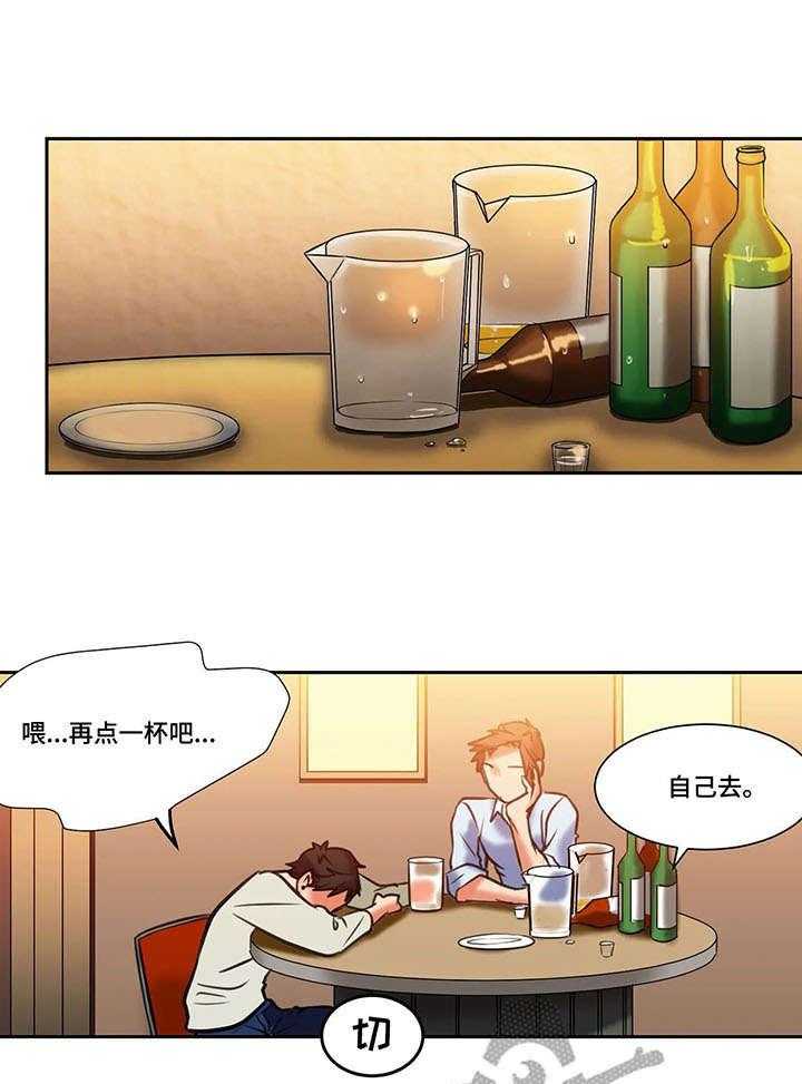 《铁墙之下》第8话 8_等待 第23页