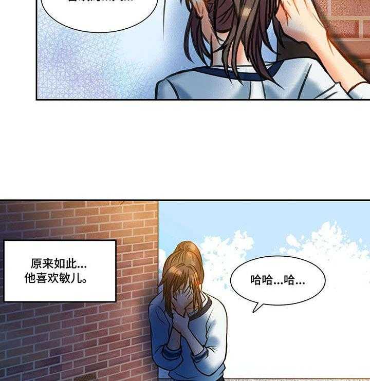 《铁墙之下》第8话 8_等待 第4页