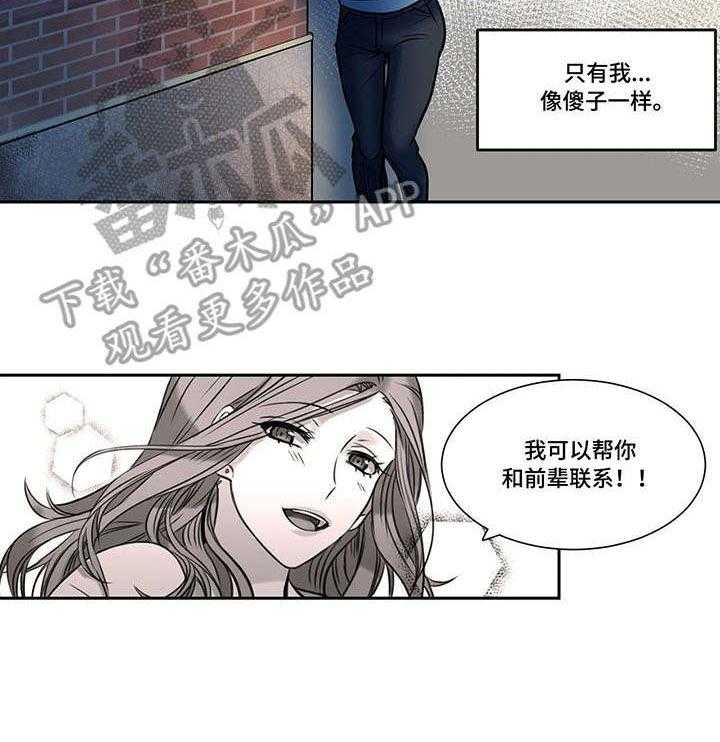 《铁墙之下》第8话 8_等待 第5页