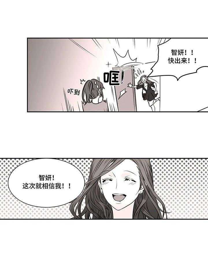 《铁墙之下》第8话 8_等待 第6页