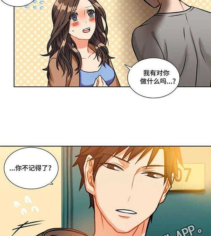 《铁墙之下》第6话 6_误会 第12页