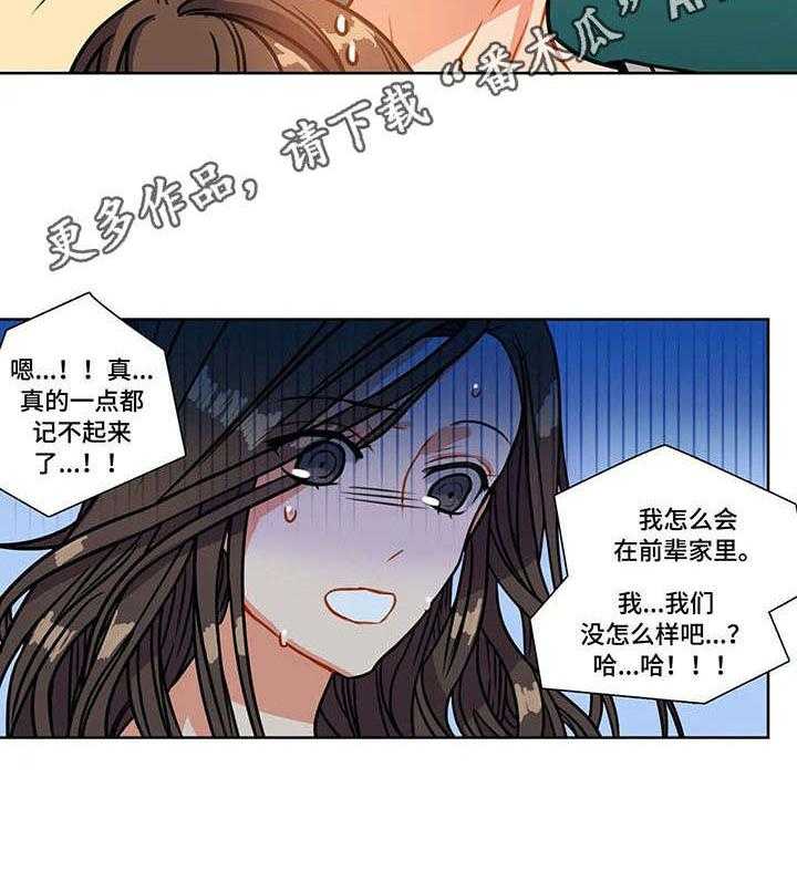 《铁墙之下》第6话 6_误会 第13页