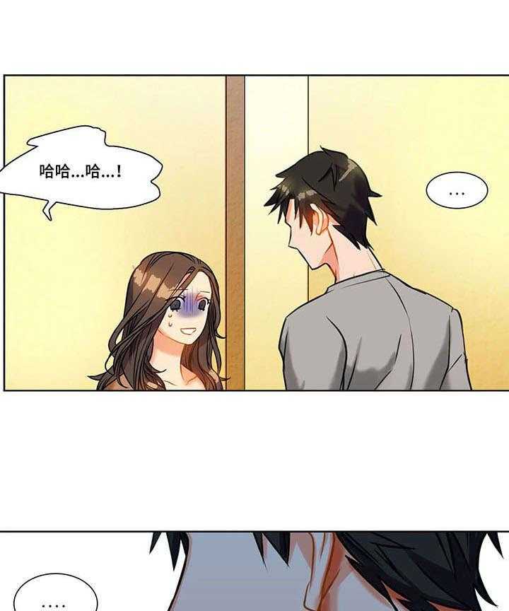 《铁墙之下》第6话 6_误会 第14页
