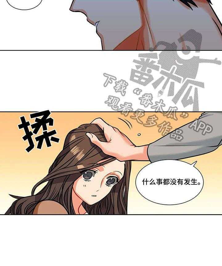 《铁墙之下》第6话 6_误会 第15页