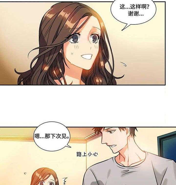 《铁墙之下》第6话 6_误会 第17页