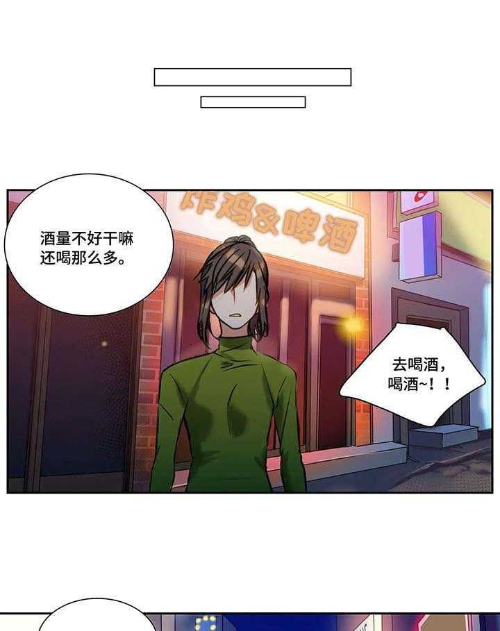 《铁墙之下》第6话 6_误会 第1页