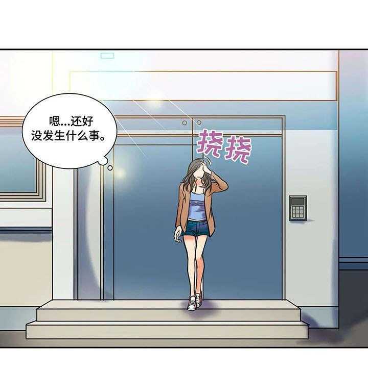 《铁墙之下》第6话 6_误会 第20页