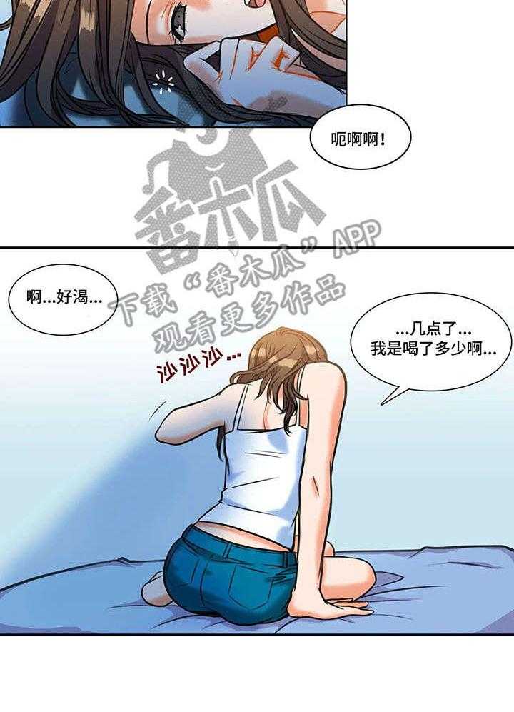 《铁墙之下》第6话 6_误会 第5页
