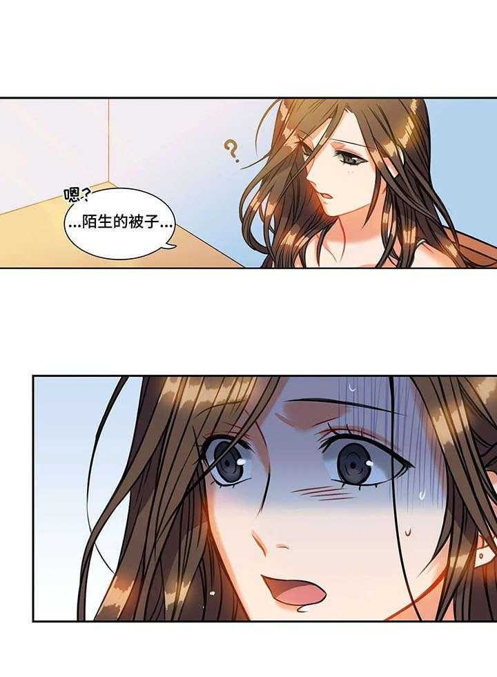 《铁墙之下》第6话 6_误会 第6页