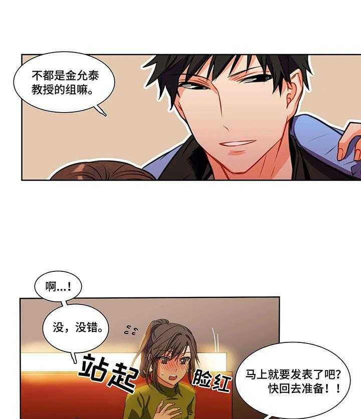《铁墙之下》第4话 4_骑士 第12页