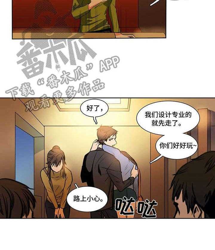 《铁墙之下》第4话 4_骑士 第13页