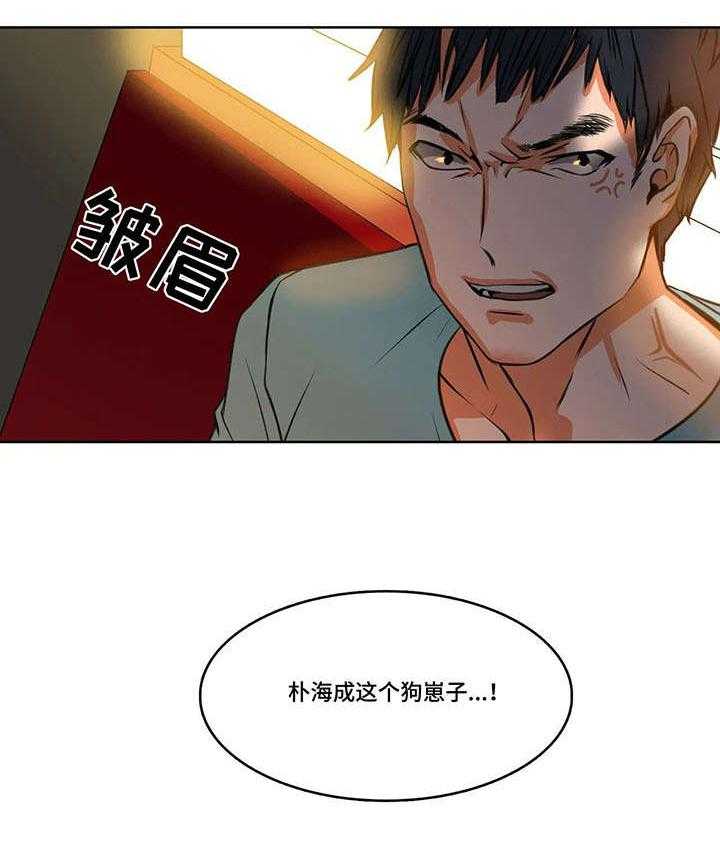 《铁墙之下》第4话 4_骑士 第15页