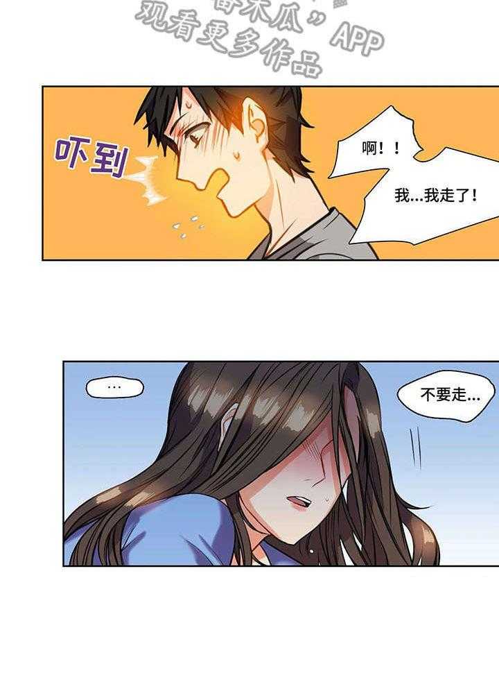 《铁墙之下》第4话 4_骑士 第25页