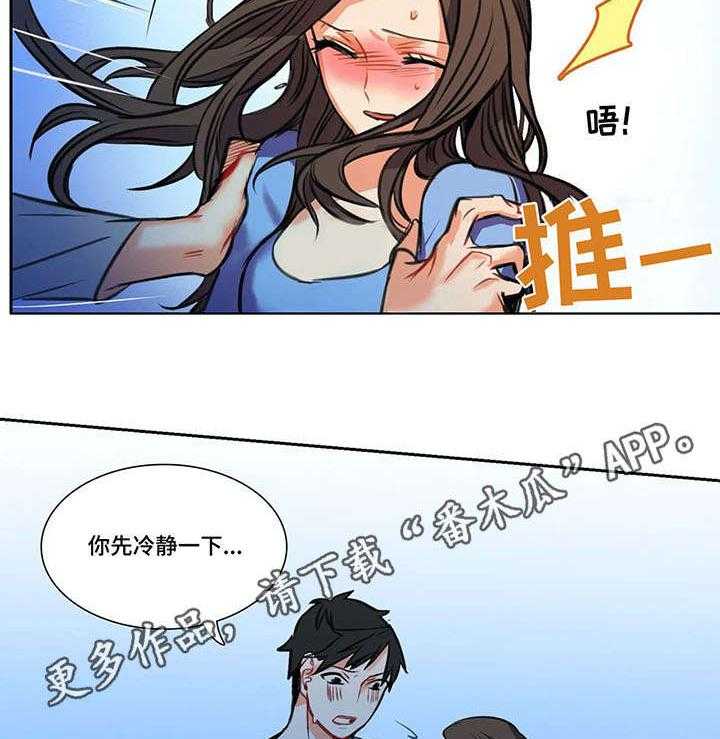 《铁墙之下》第5话 5_伤心 第11页