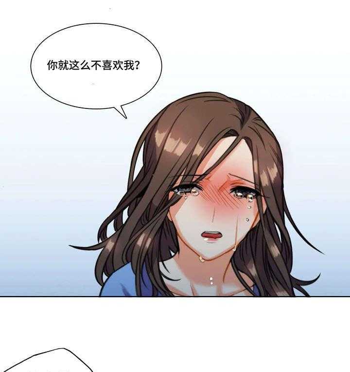 《铁墙之下》第5话 5_伤心 第13页