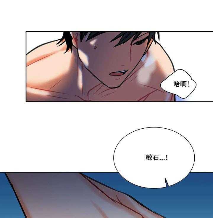《铁墙之下》第5话 5_伤心 第19页