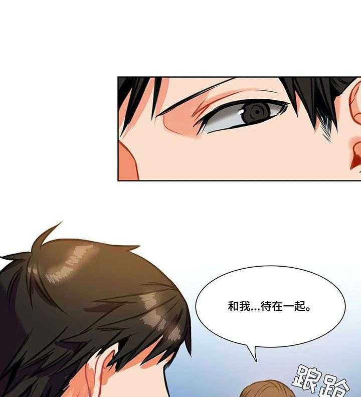 《铁墙之下》第5话 5_伤心 第1页