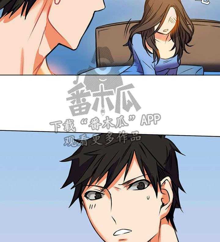 《铁墙之下》第5话 5_伤心 第2页