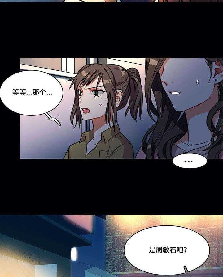 《铁墙之下》第2话 2_推脱 第11页