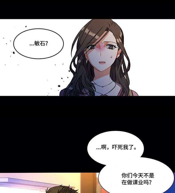 《铁墙之下》第2话 2_推脱 第13页