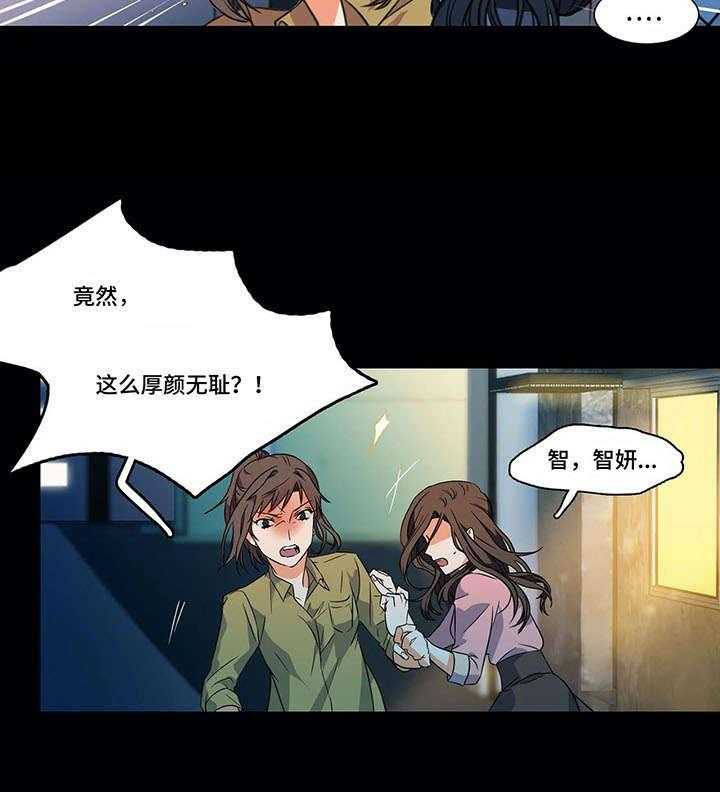 《铁墙之下》第2话 2_推脱 第15页