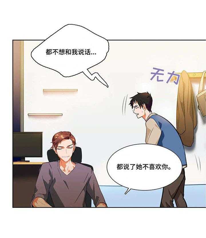 《铁墙之下》第2话 2_推脱 第18页