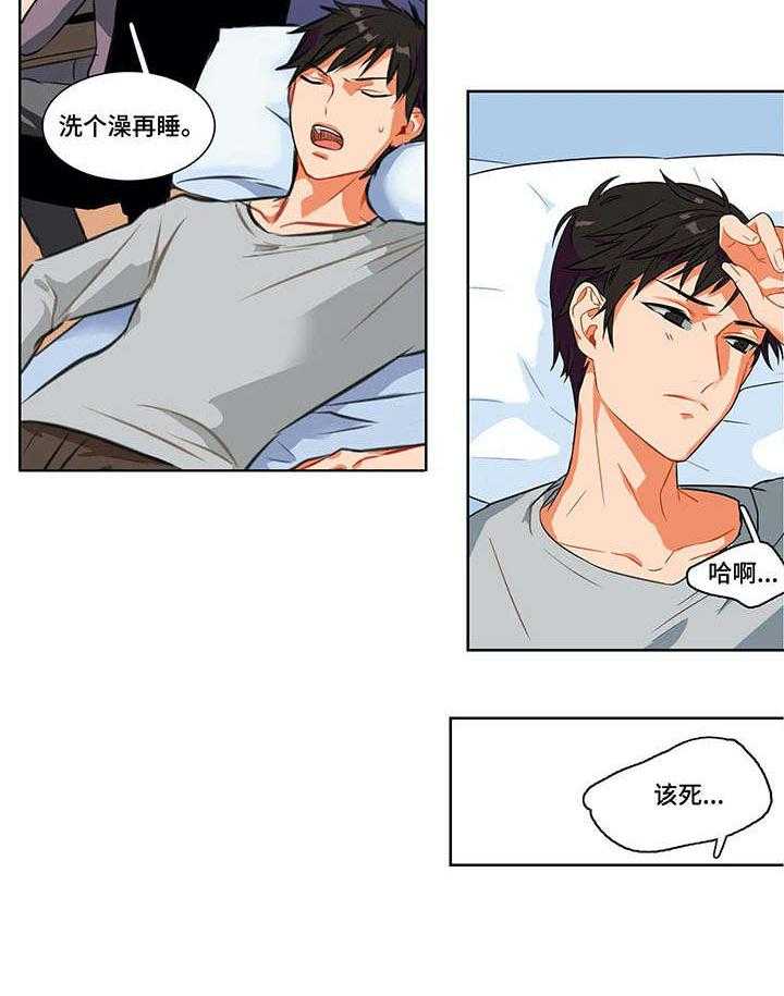 《铁墙之下》第2话 2_推脱 第20页