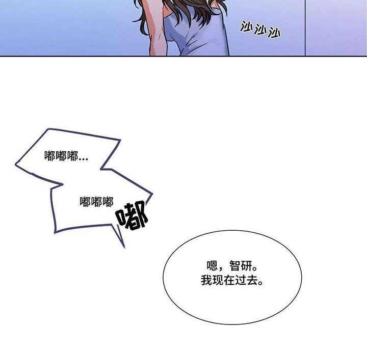 《铁墙之下》第2话 2_推脱 第23页