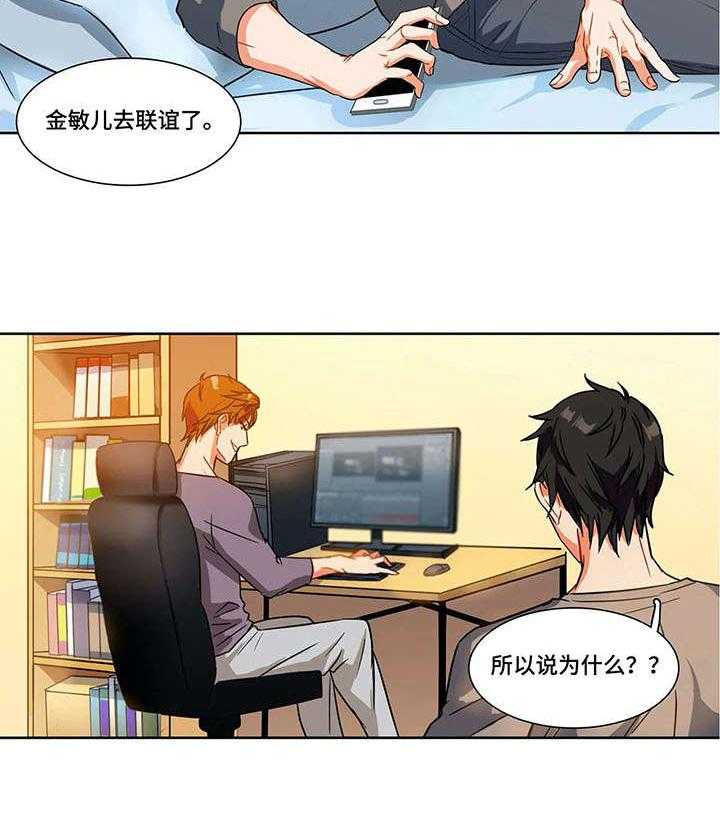 《铁墙之下》第2话 2_推脱 第25页