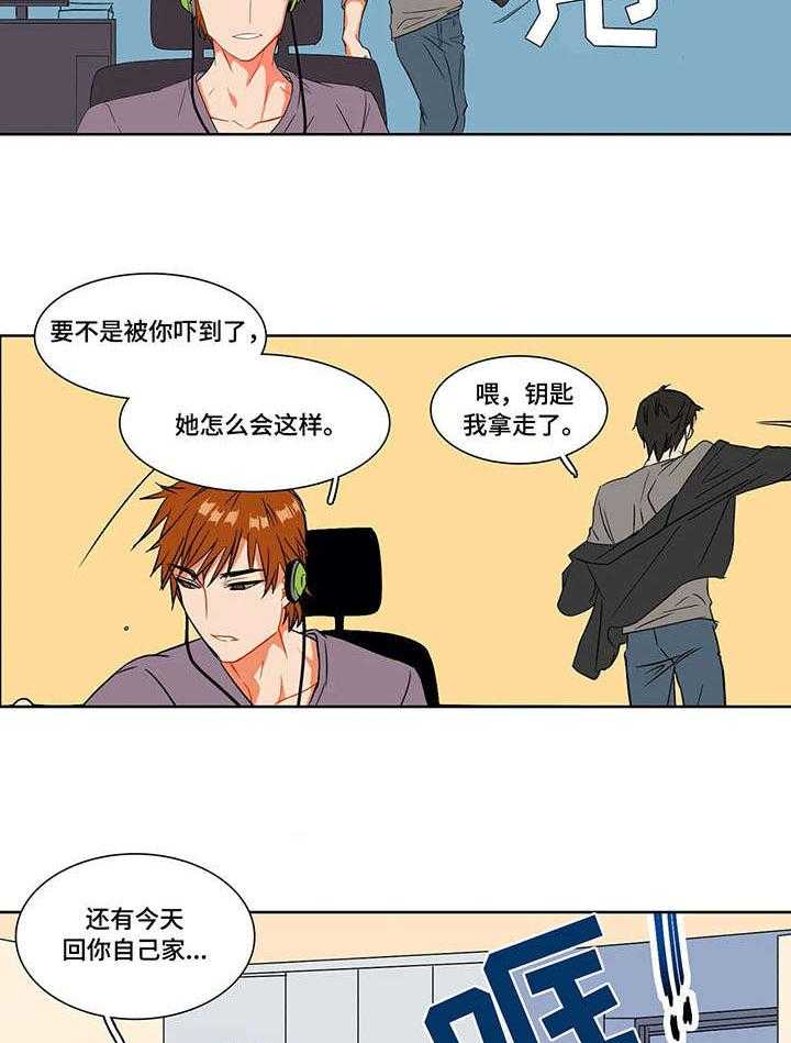 《铁墙之下》第2话 2_推脱 第27页