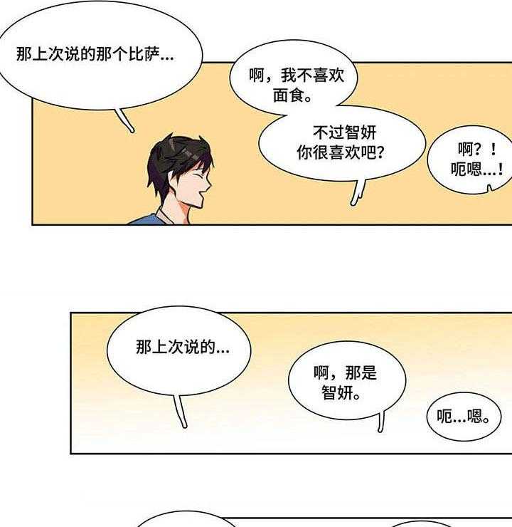 《铁墙之下》第2话 2_推脱 第2页