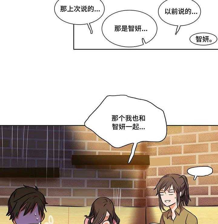 《铁墙之下》第2话 2_推脱 第3页