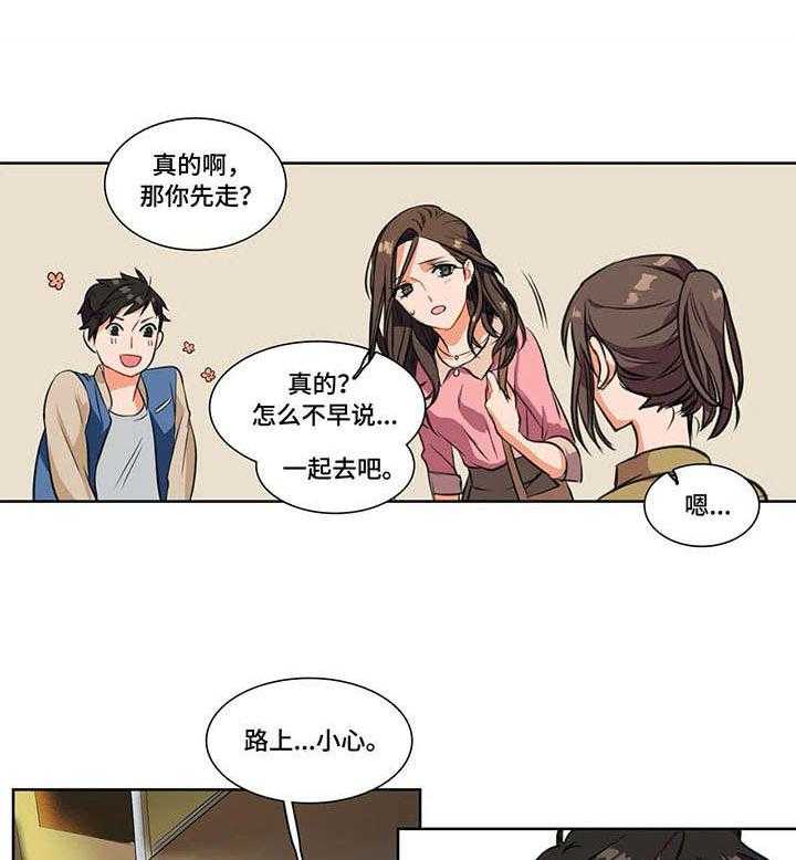 《铁墙之下》第2话 2_推脱 第5页