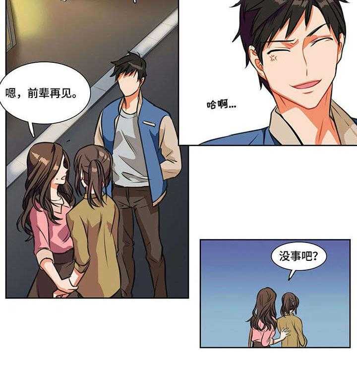 《铁墙之下》第2话 2_推脱 第6页
