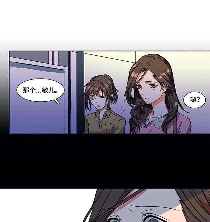 《铁墙之下》第2话 2_推脱 第7页