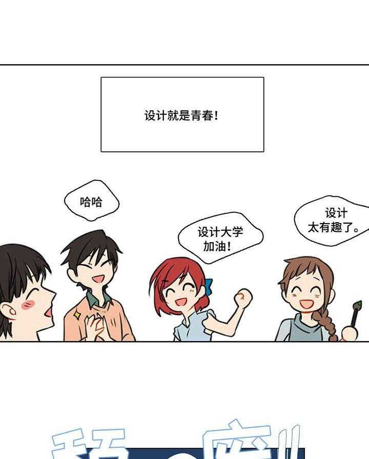 《铁墙之下》第1话 1_女神 第10页
