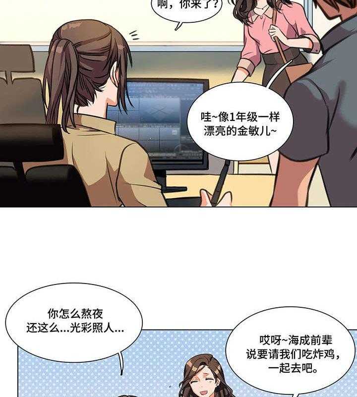 《铁墙之下》第1话 1_女神 第13页