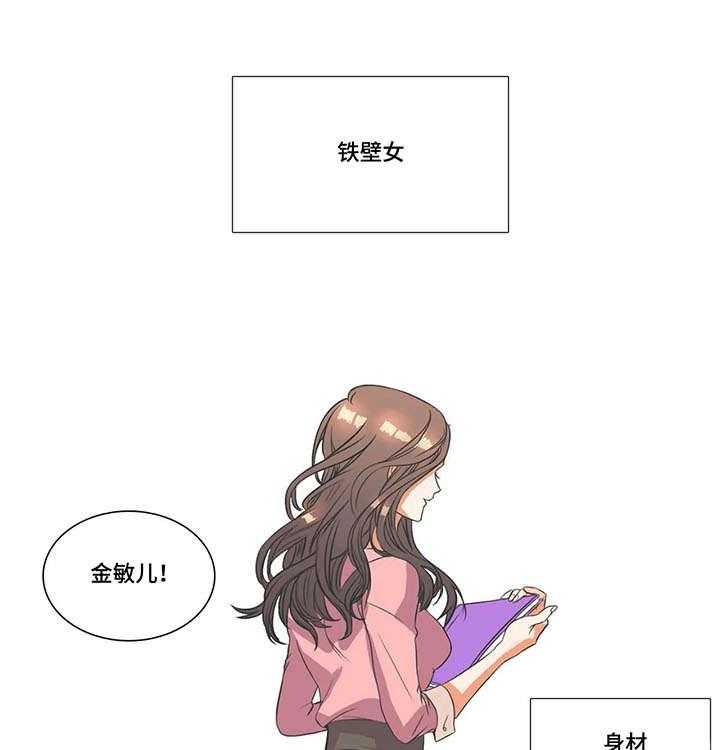 《铁墙之下》第1话 1_女神 第1页
