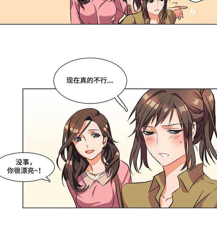 《铁墙之下》第1话 1_女神 第20页