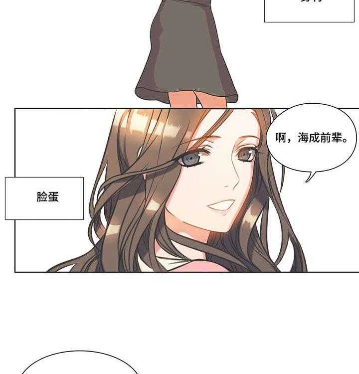 《铁墙之下》第1话 1_女神 第2页