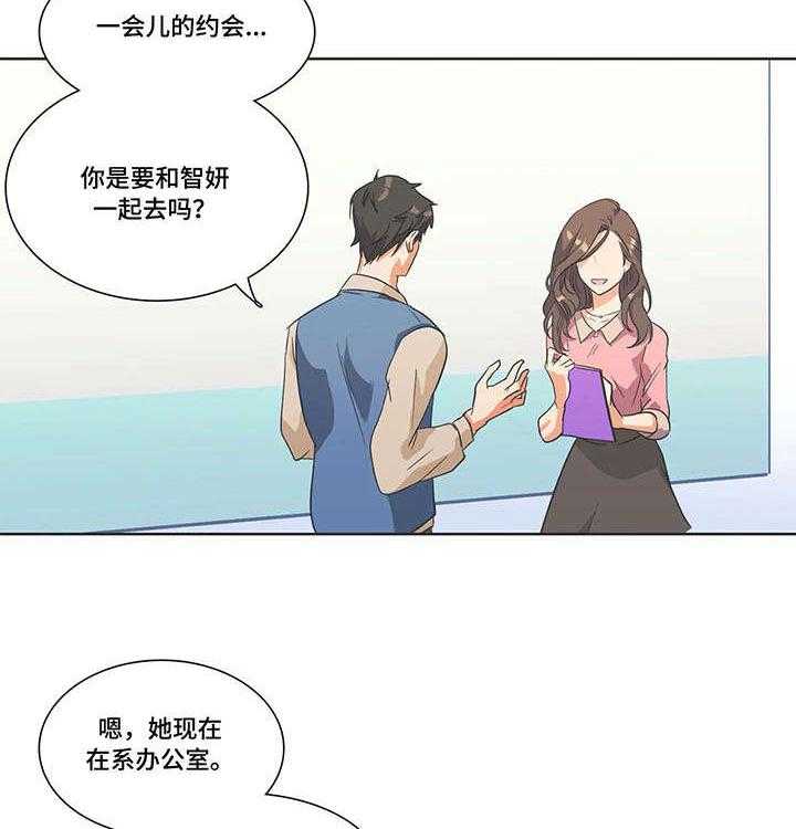 《铁墙之下》第1话 1_女神 第3页