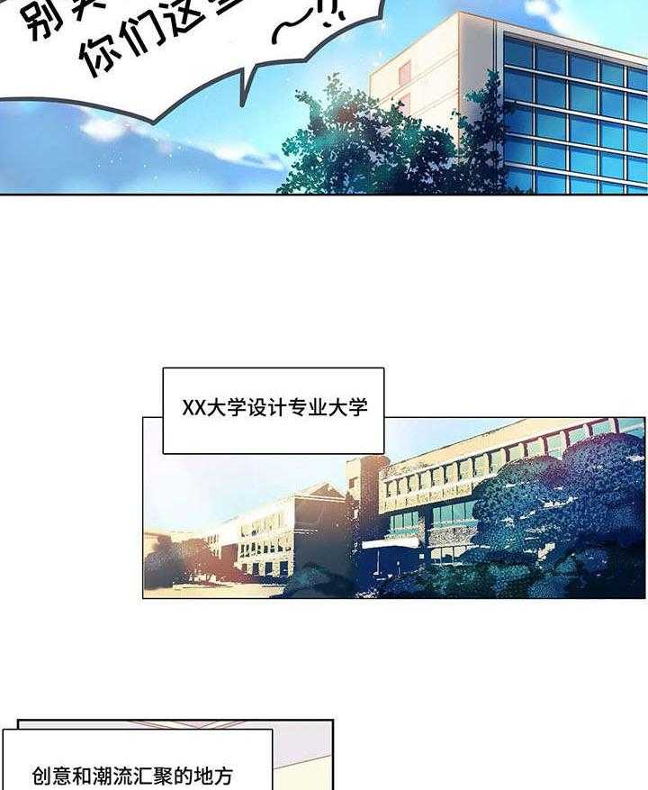 《铁墙之下》第1话 1_女神 第8页