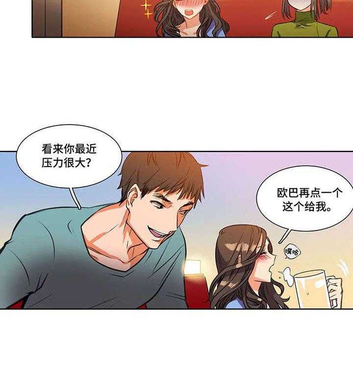 《铁墙之下》第3话 3_联谊 第10页